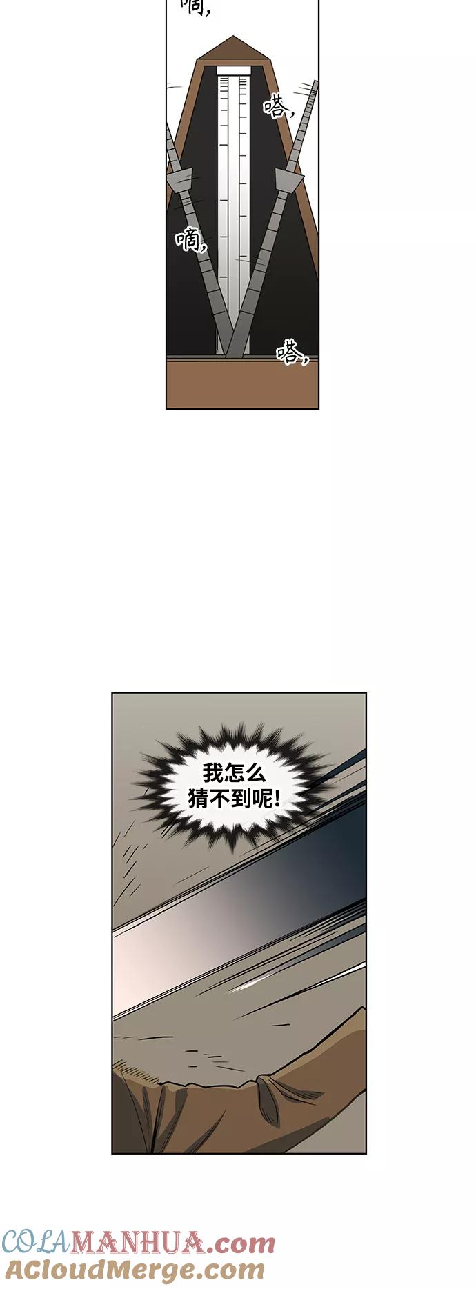 《拳击手》拳击手外传：孽缘（8） 第4页