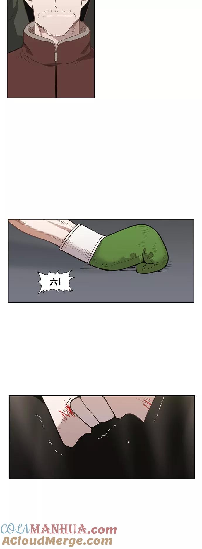 《拳击手》拳击手外传：孽缘（8） 第70页
