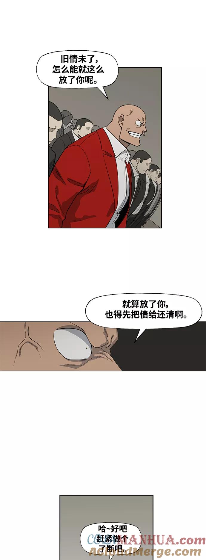 《拳击手》拳击手外传：孽缘（9） 第31页
