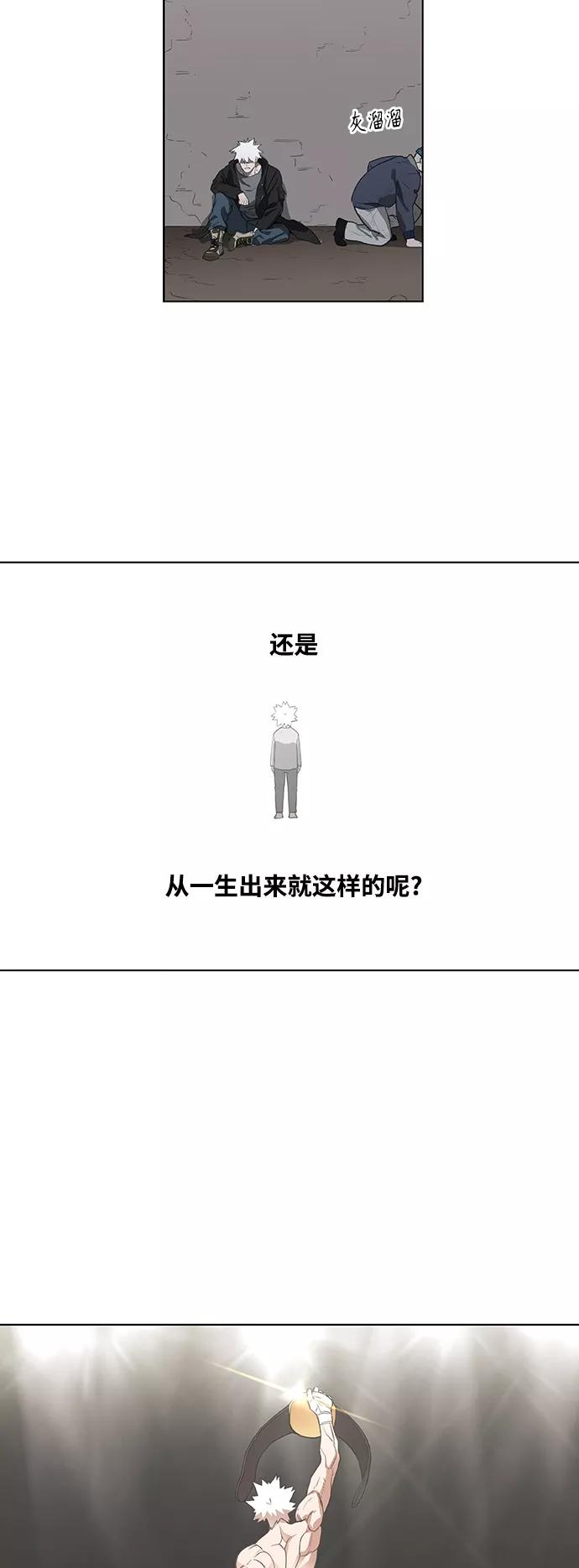 《拳击手》拳击手外传：孽缘（9） 第53页