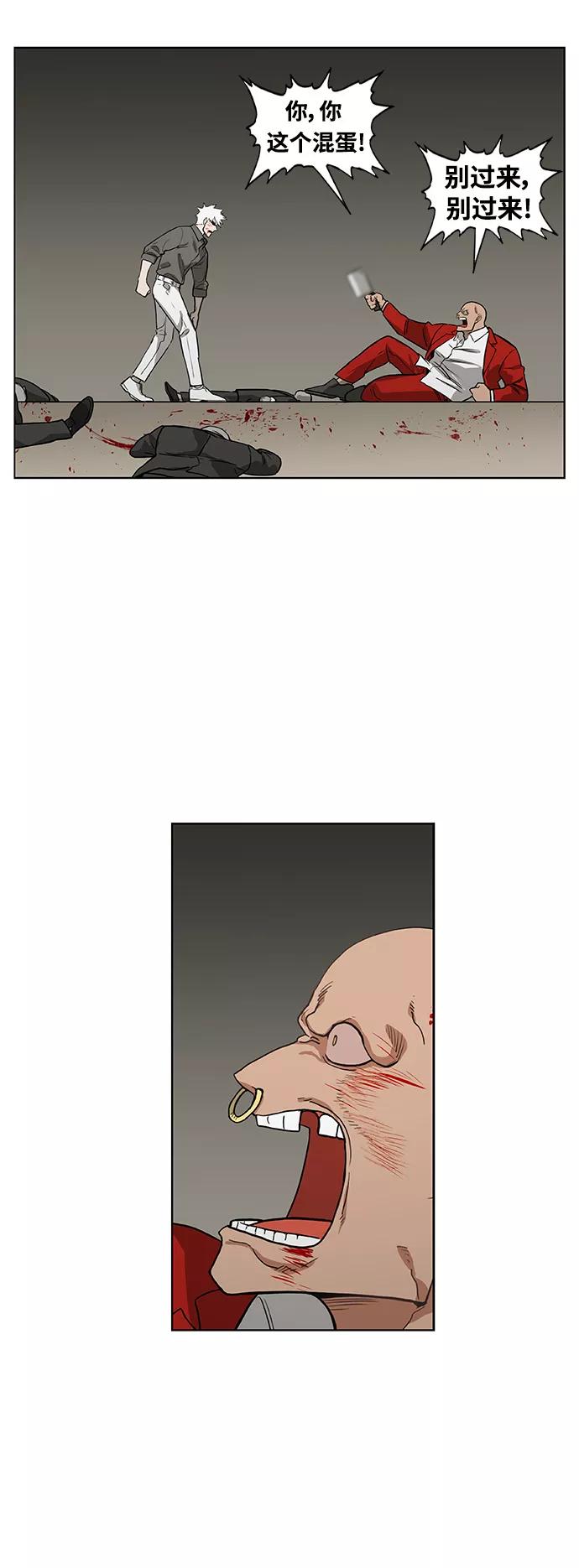 《拳击手》拳击手外传：孽缘（9） 第41页