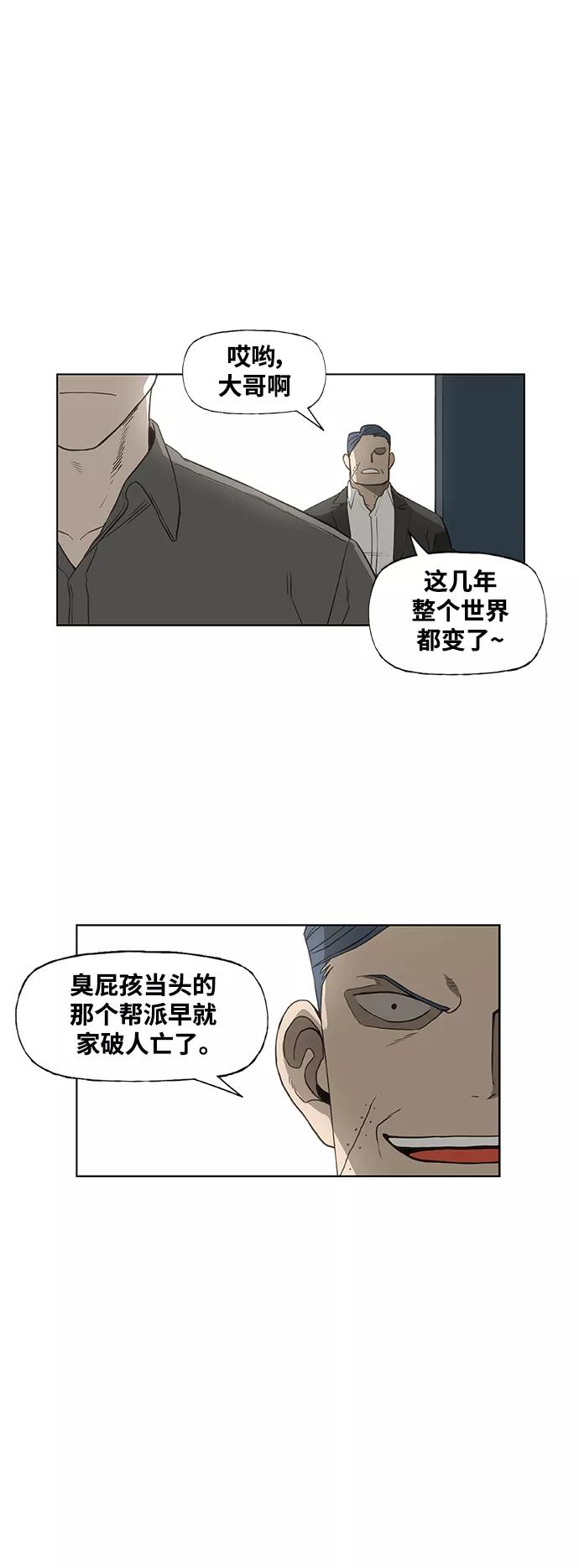 《拳击手》拳击手外传：孽缘（9） 第29页
