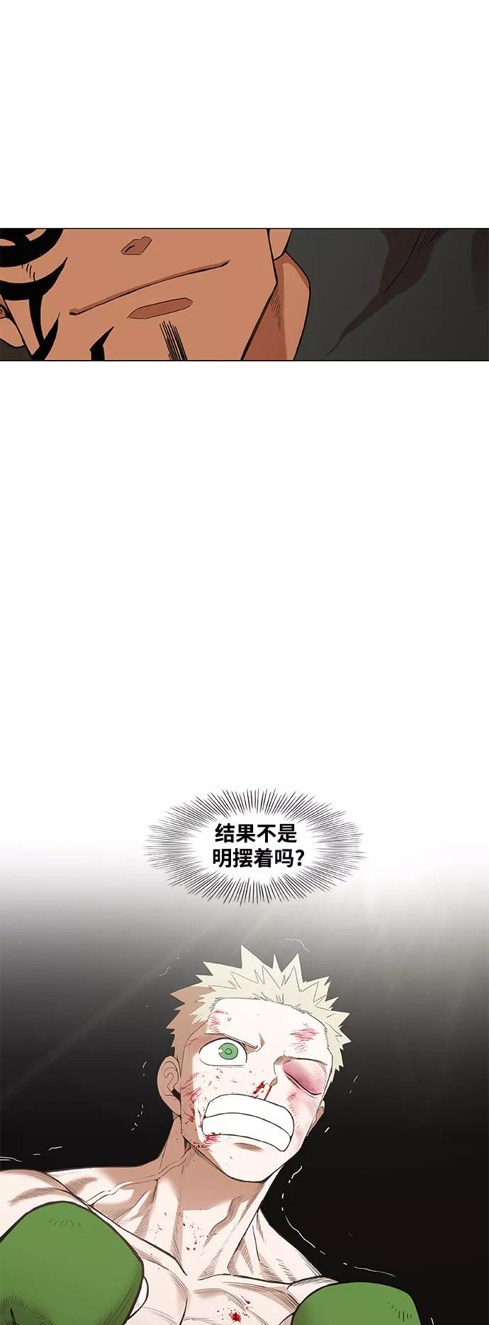 《拳击手》拳击手外传：孽缘（9） 第15页
