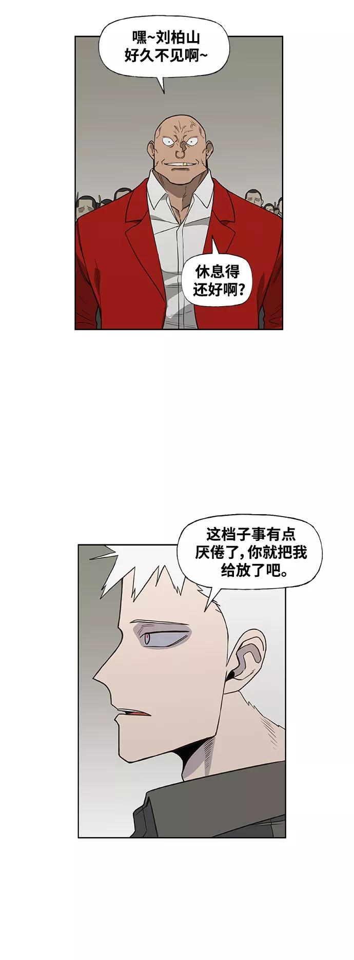 《拳击手》拳击手外传：孽缘（9） 第30页