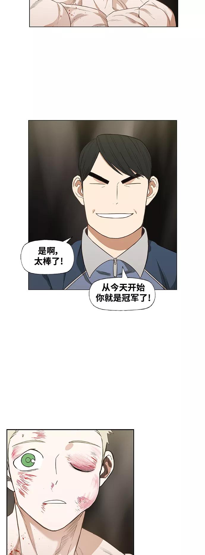 《拳击手》拳击手外传：孽缘（9） 第18页
