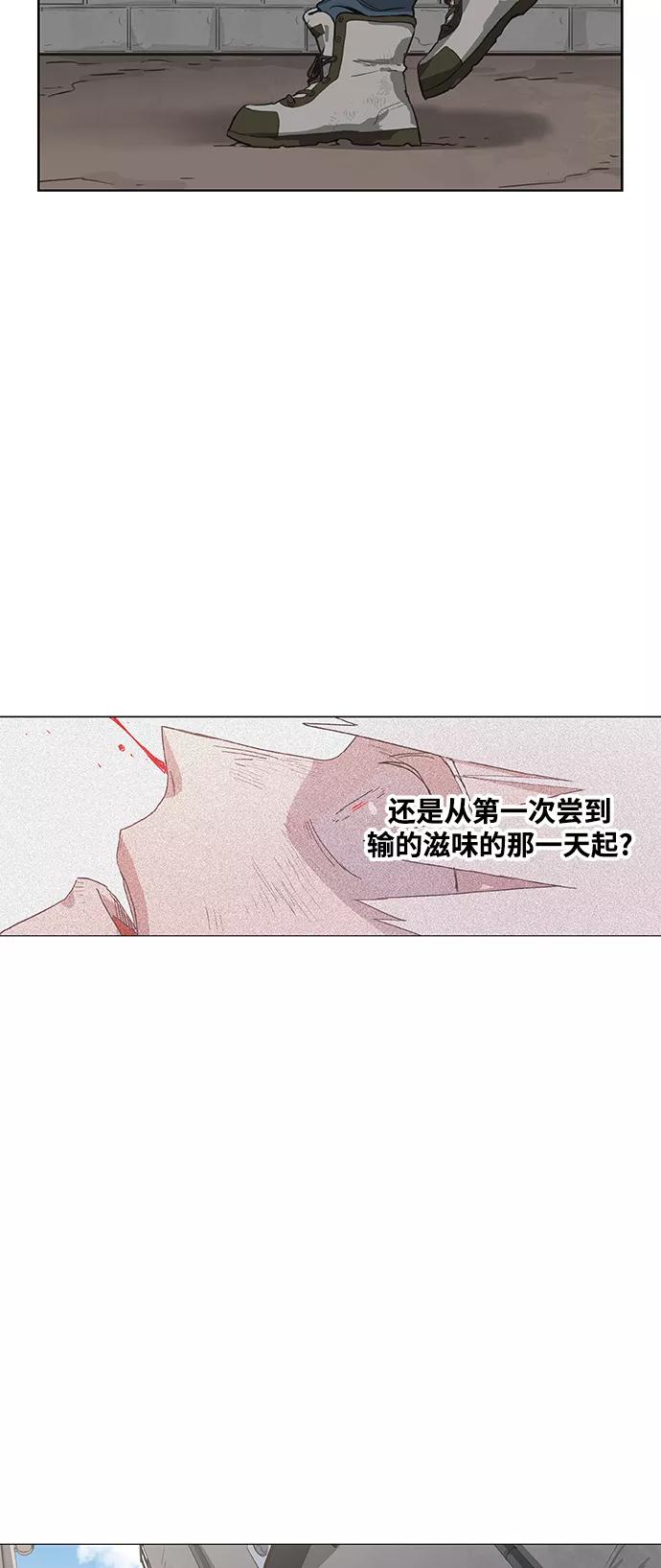 《拳击手》拳击手外传：孽缘（9） 第50页