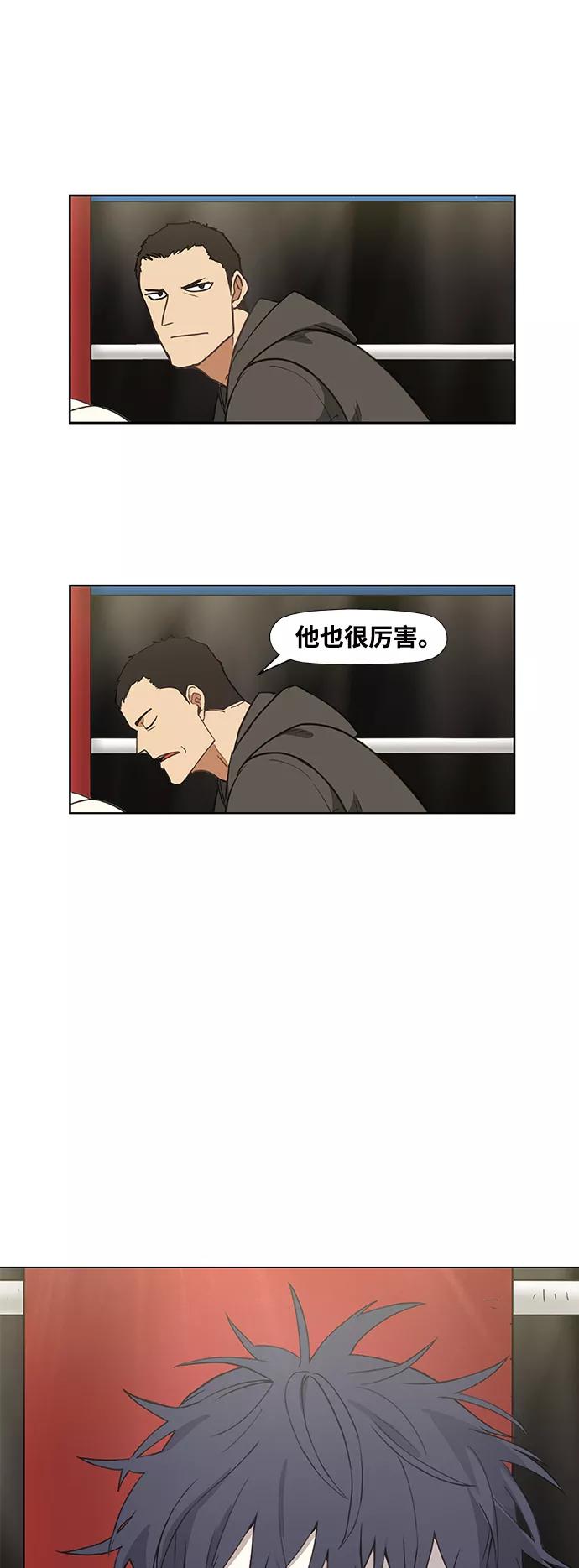 《拳击手》拳击手外传：孽缘（9） 第11页
