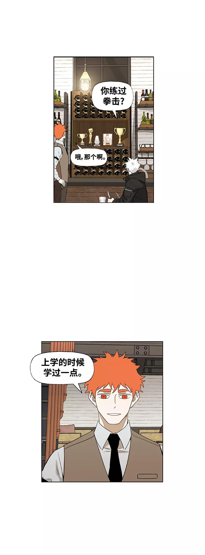 《拳击手》拳击手外传：孽缘（10） 第15页