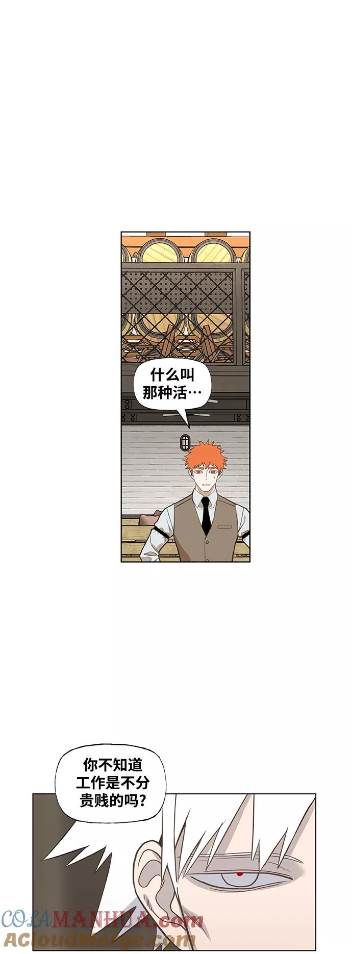 《拳击手》拳击手外传：孽缘（10） 第13页
