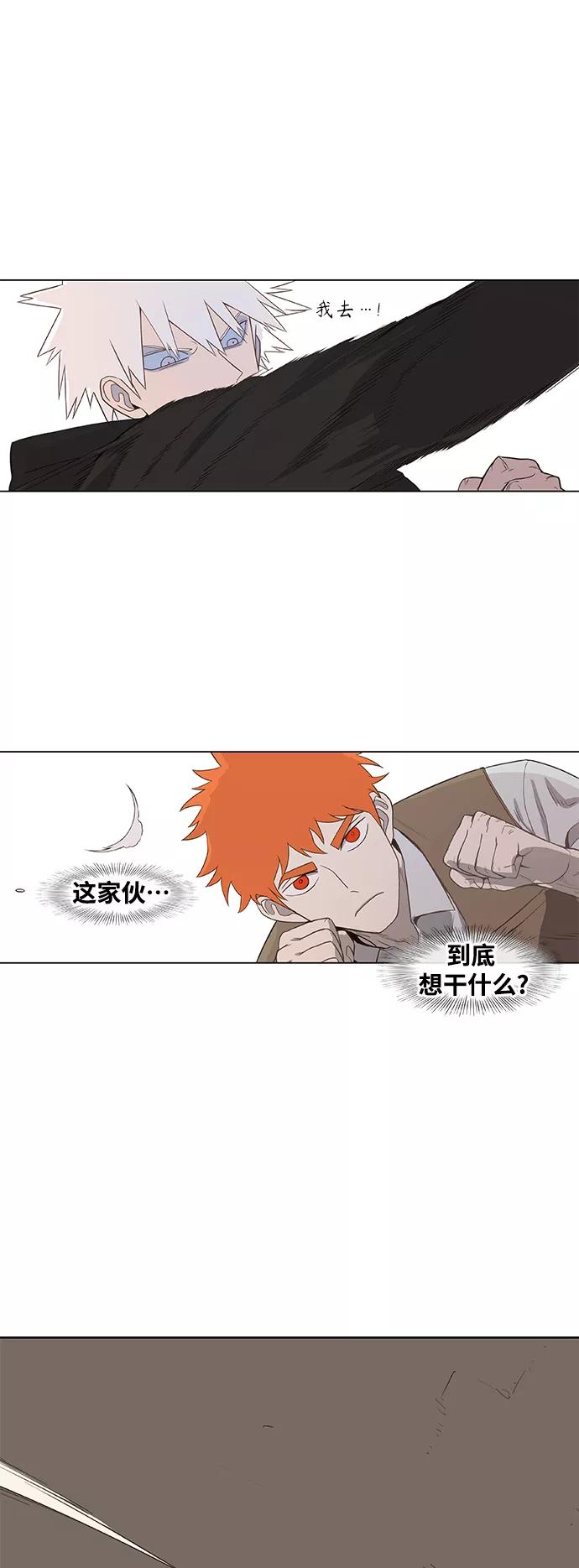 《拳击手》拳击手外传：孽缘（10） 第33页