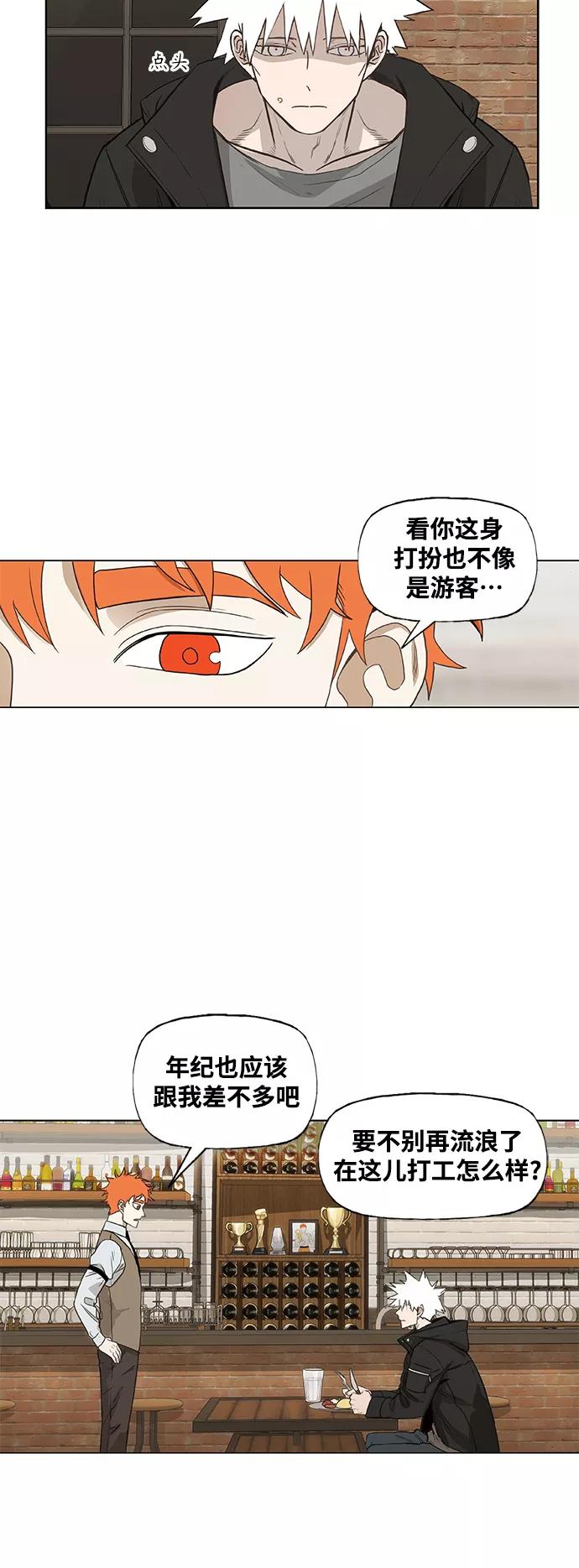 《拳击手》拳击手外传：孽缘（10） 第11页