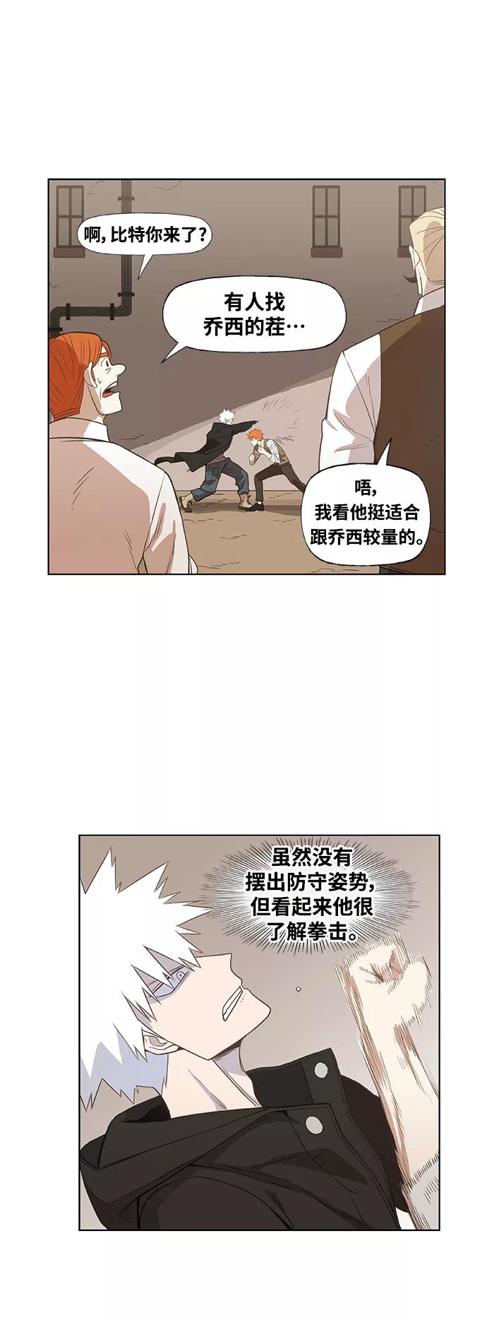 《拳击手》拳击手外传：孽缘（10） 第30页