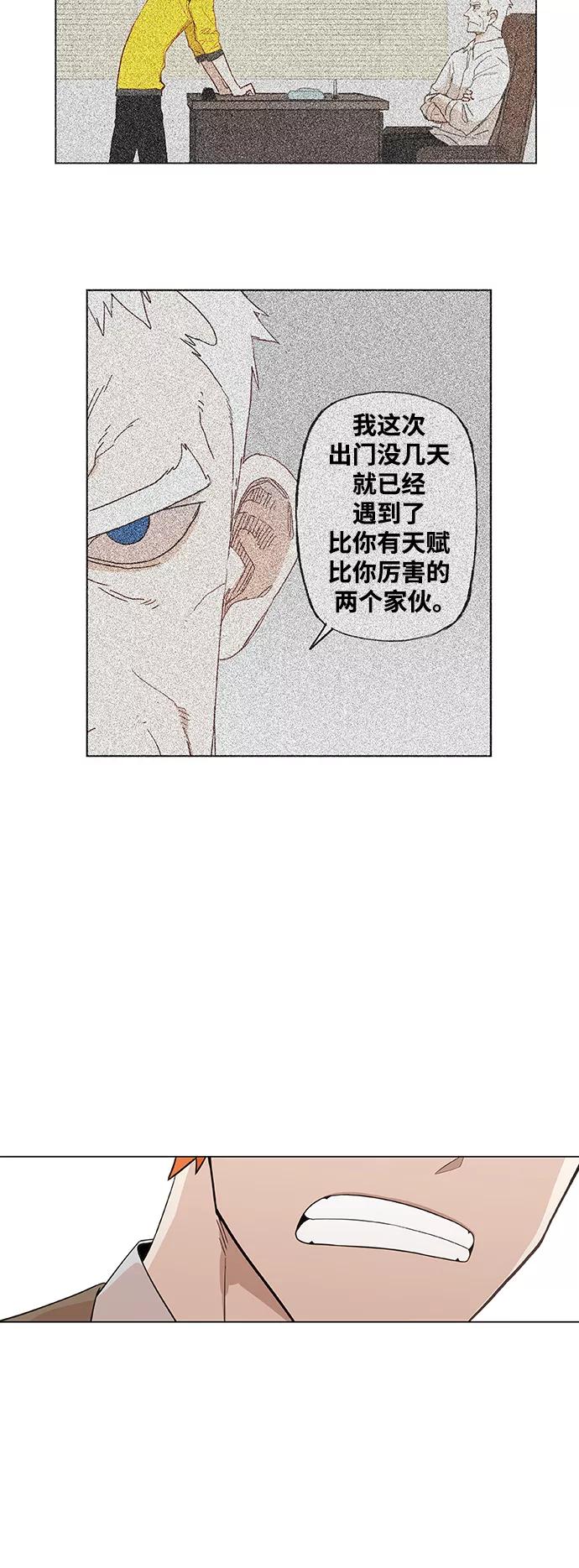 《拳击手》拳击手外传：孽缘（10） 第41页