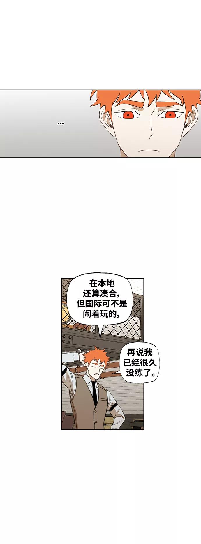 《拳击手》拳击手外传：孽缘（10） 第18页