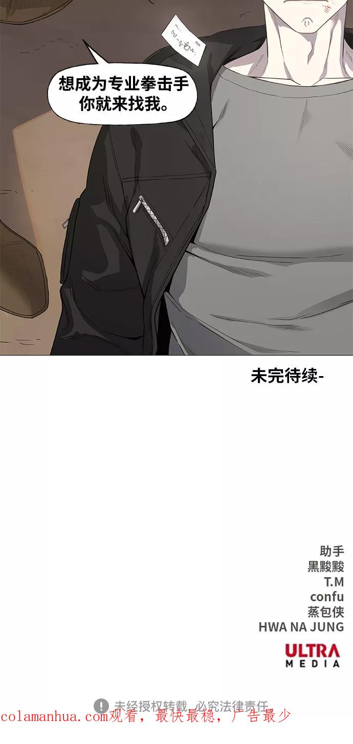 《拳击手》拳击手外传：孽缘（10） 第50页