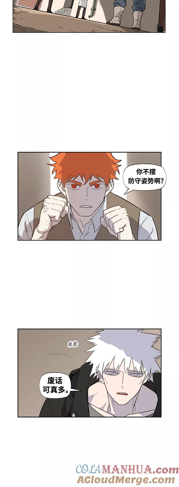 《拳击手》拳击手外传：孽缘（10） 第25页