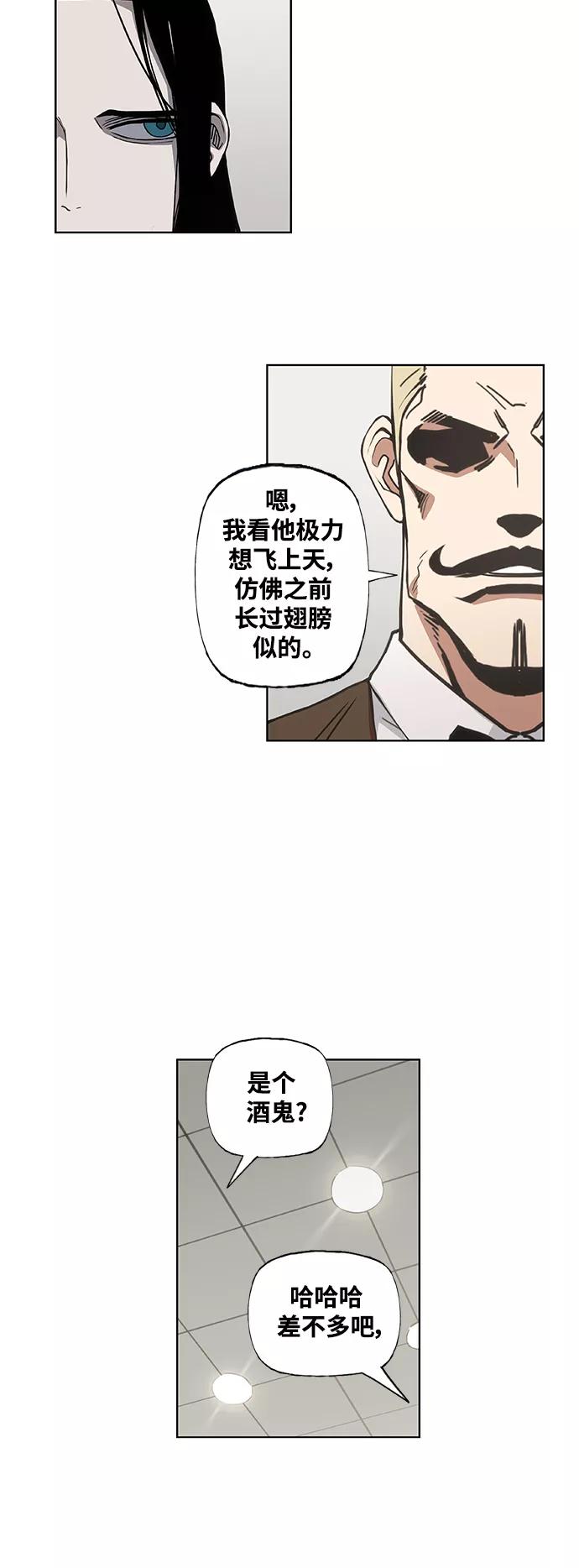 《拳击手》拳击手外传：孽缘（11） 第27页