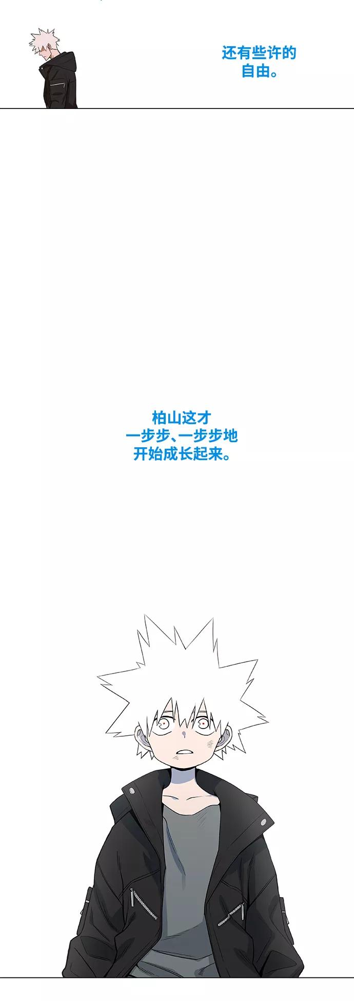 《拳击手》拳击手外传：孽缘（11） 第60页