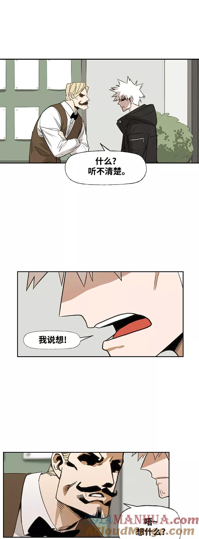 《拳击手》拳击手外传：孽缘（11） 第40页