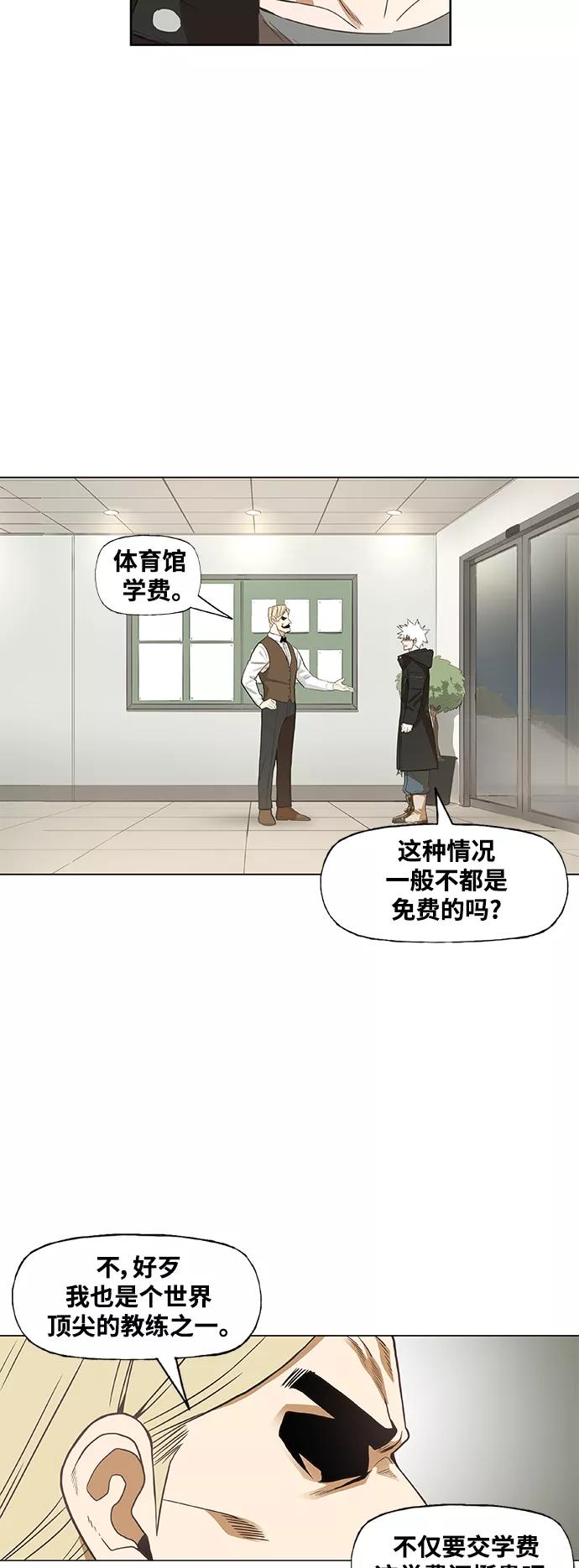 《拳击手》拳击手外传：孽缘（11） 第44页