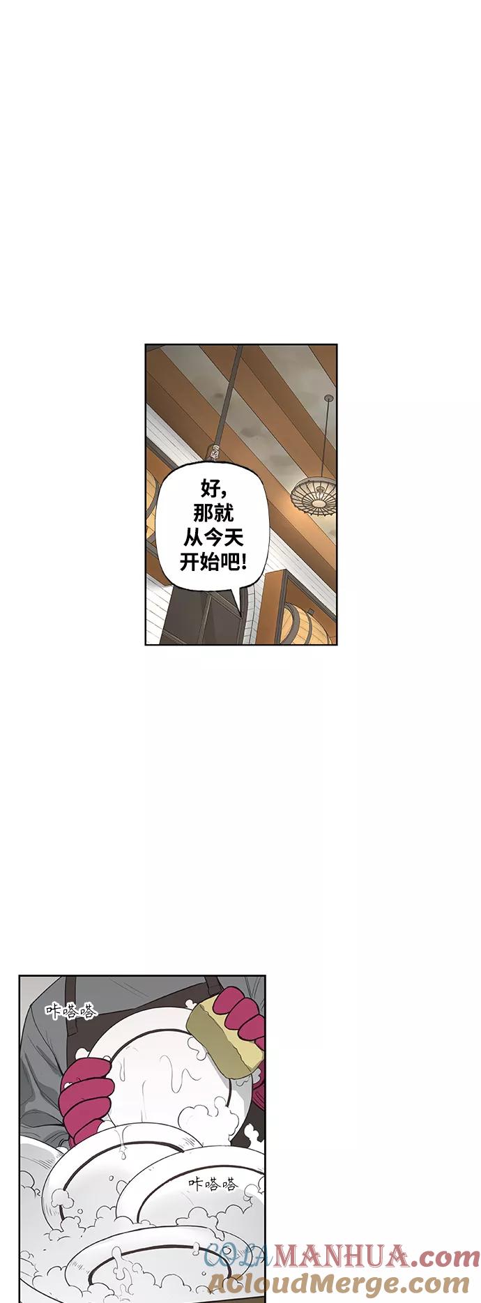《拳击手》拳击手外传：孽缘（11） 第61页