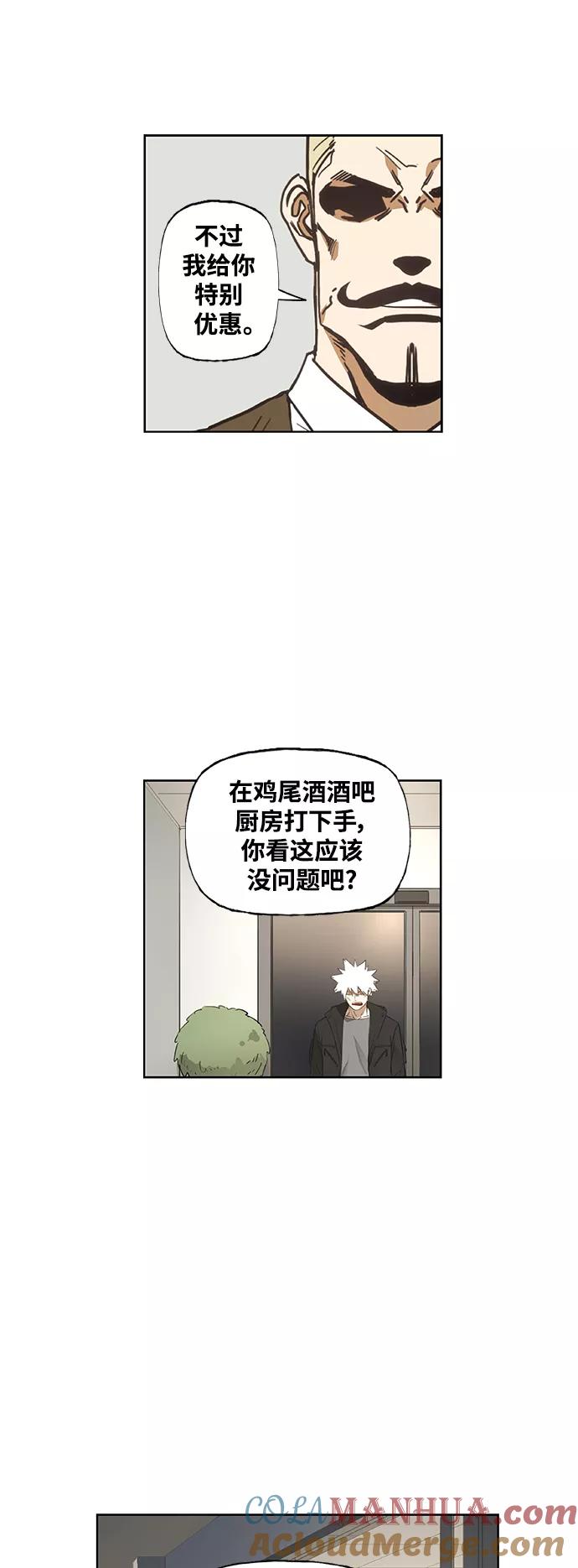《拳击手》拳击手外传：孽缘（11） 第46页