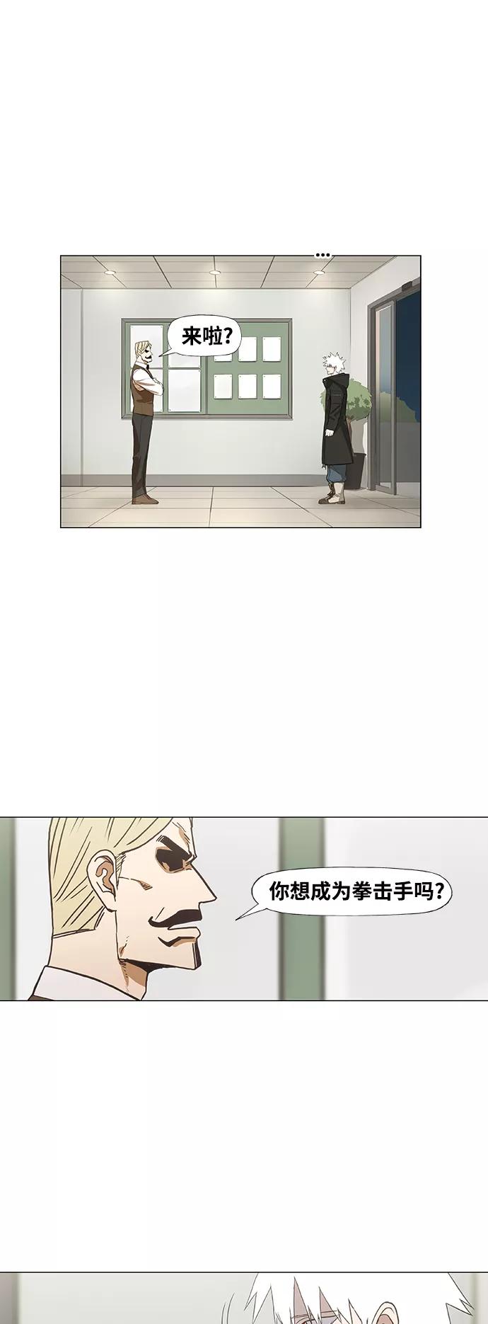 《拳击手》拳击手外传：孽缘（11） 第38页