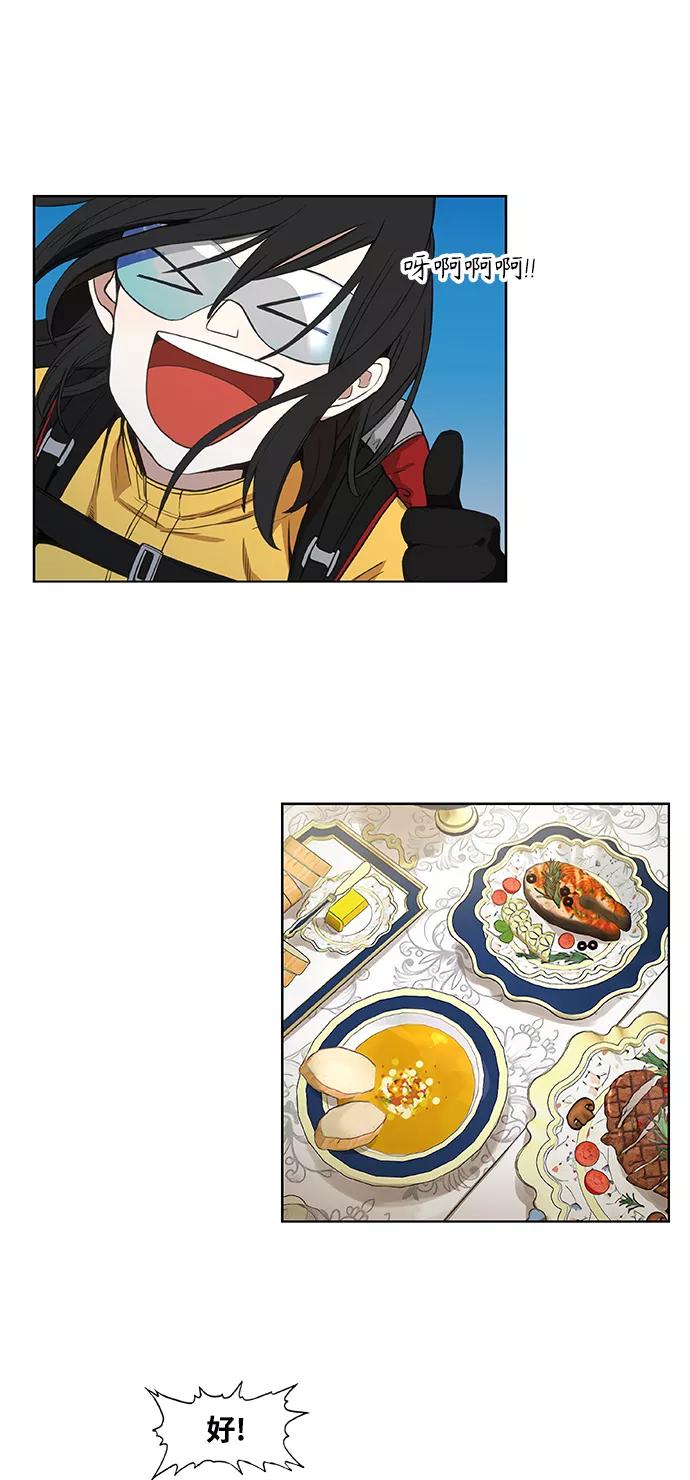 《拳击手》拳击手外传：孽缘（11） 第8页