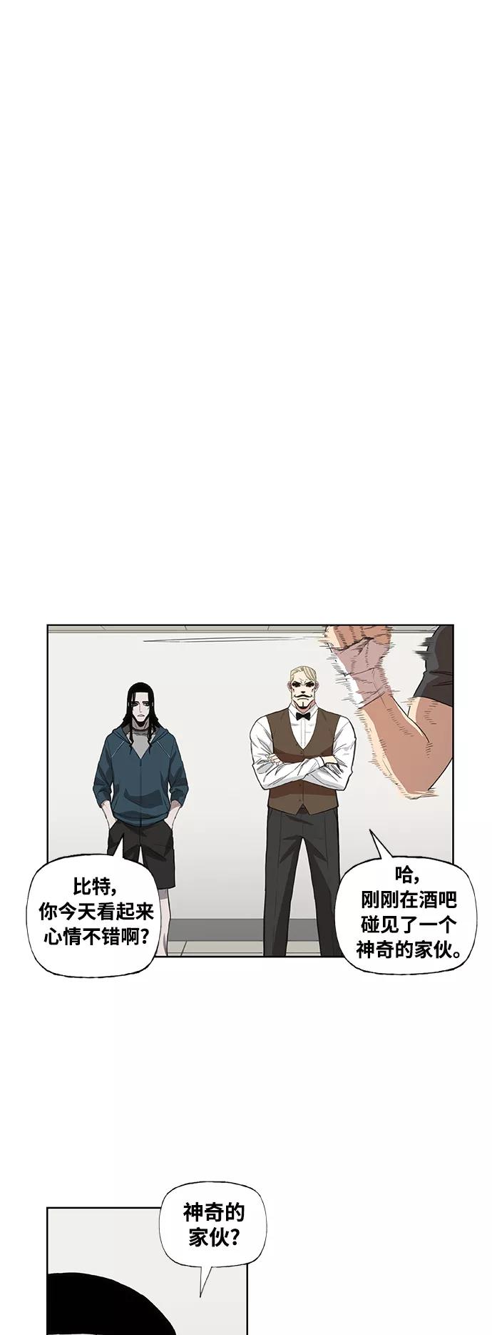 《拳击手》拳击手外传：孽缘（11） 第26页