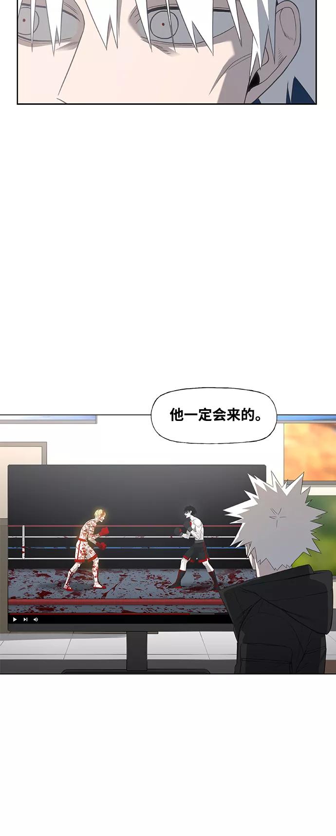 《拳击手》拳击手外传：孽缘（11） 第33页
