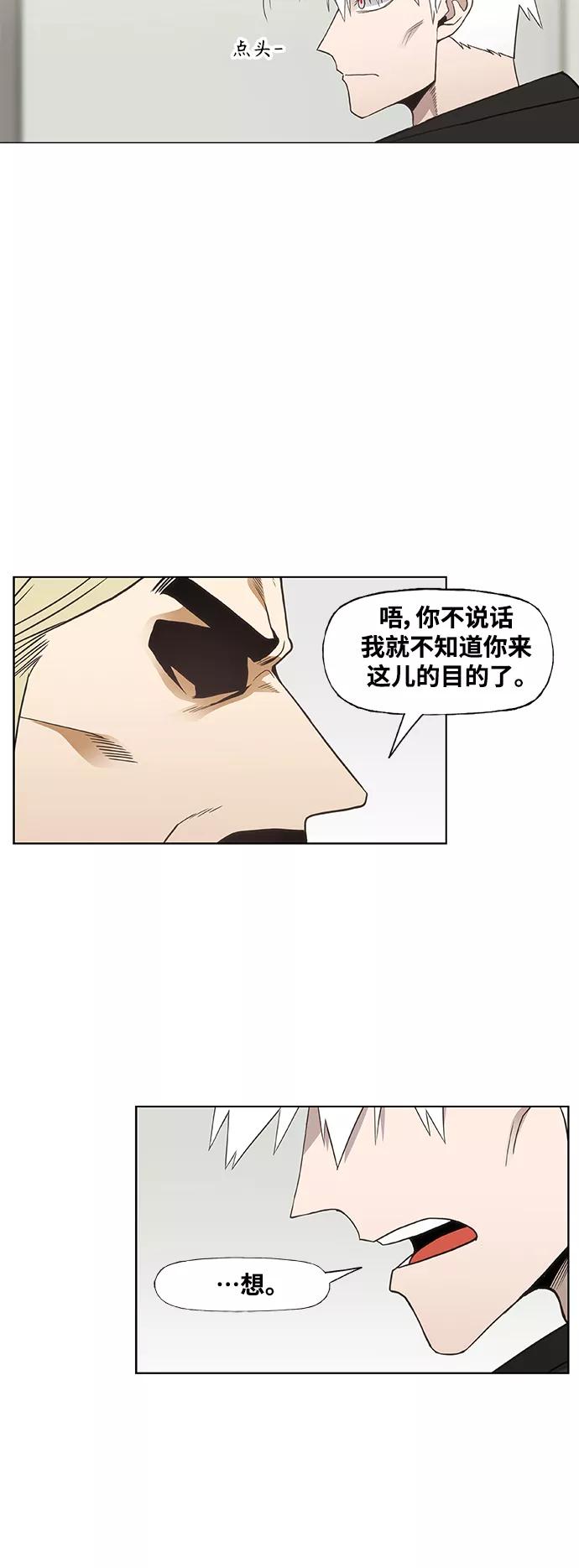 《拳击手》拳击手外传：孽缘（11） 第39页