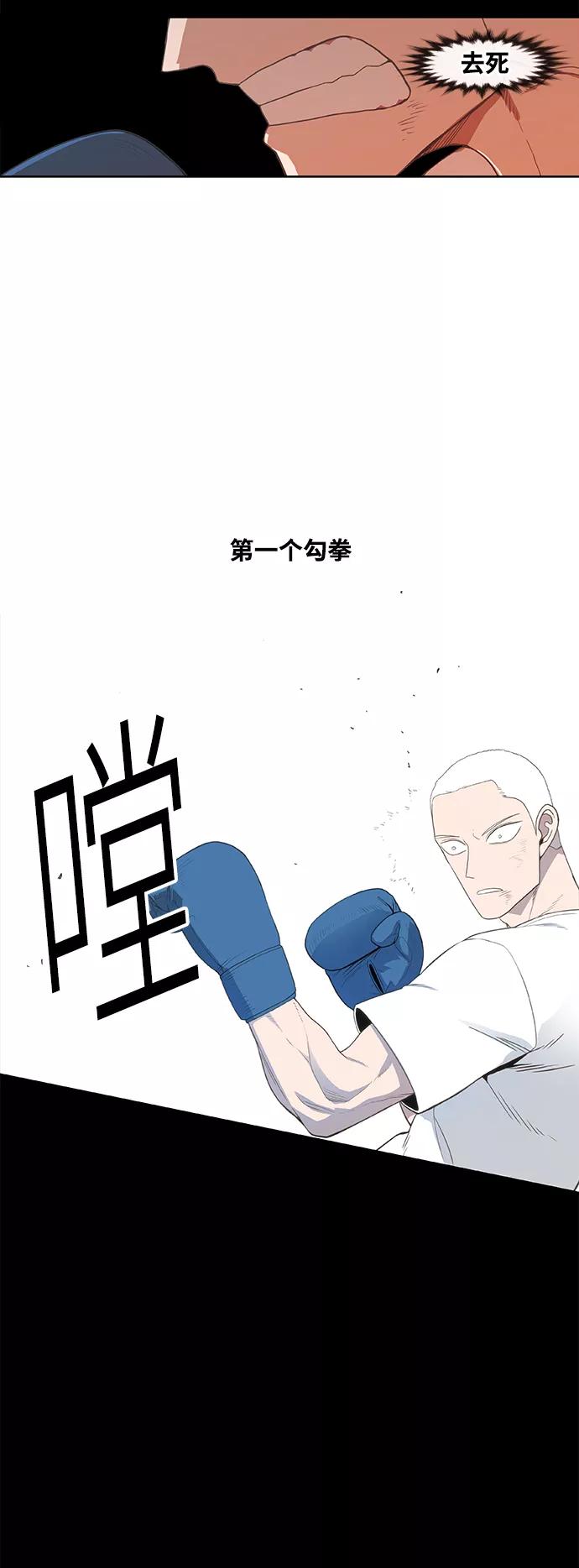 《拳击手》拳击手外传：孽缘（12） 第48页