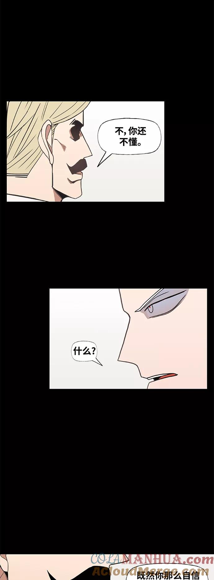《拳击手》拳击手外传：孽缘（12） 第16页