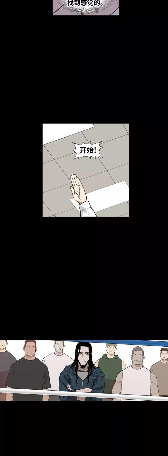 《拳击手》拳击手外传：孽缘（12） 第30页
