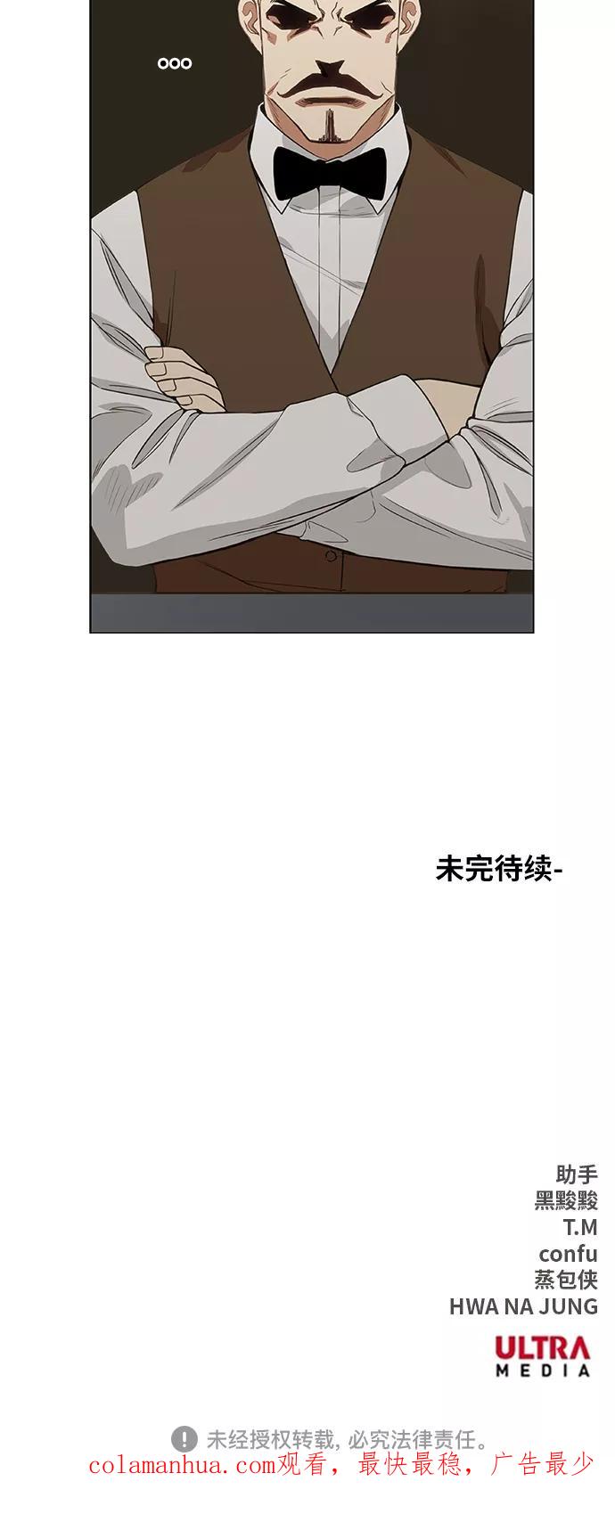 《拳击手》拳击手外传：孽缘（12） 第66页