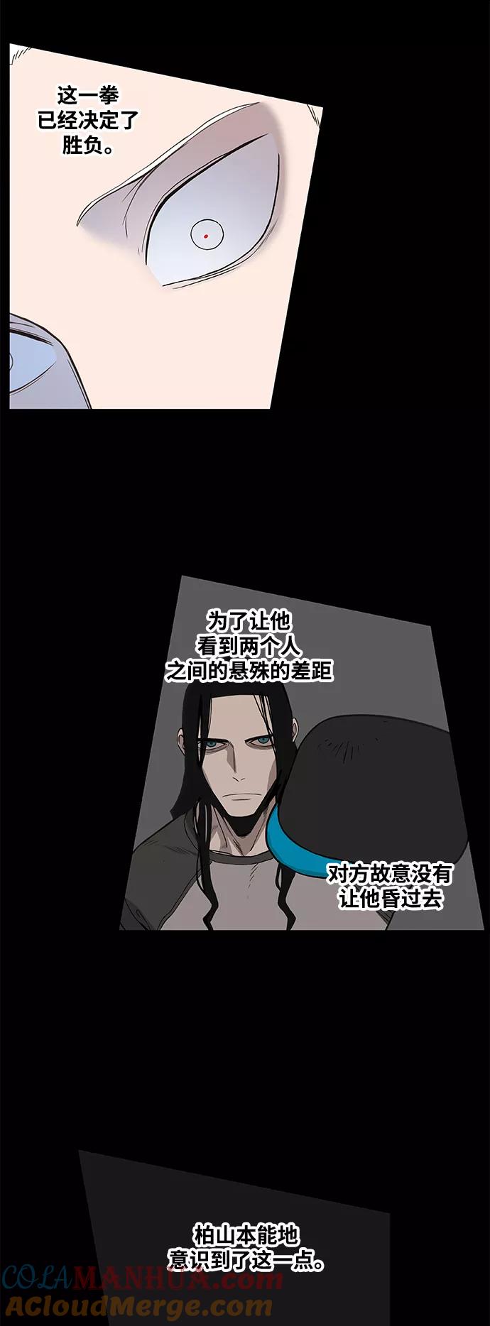 《拳击手》拳击手外传：孽缘（12） 第49页