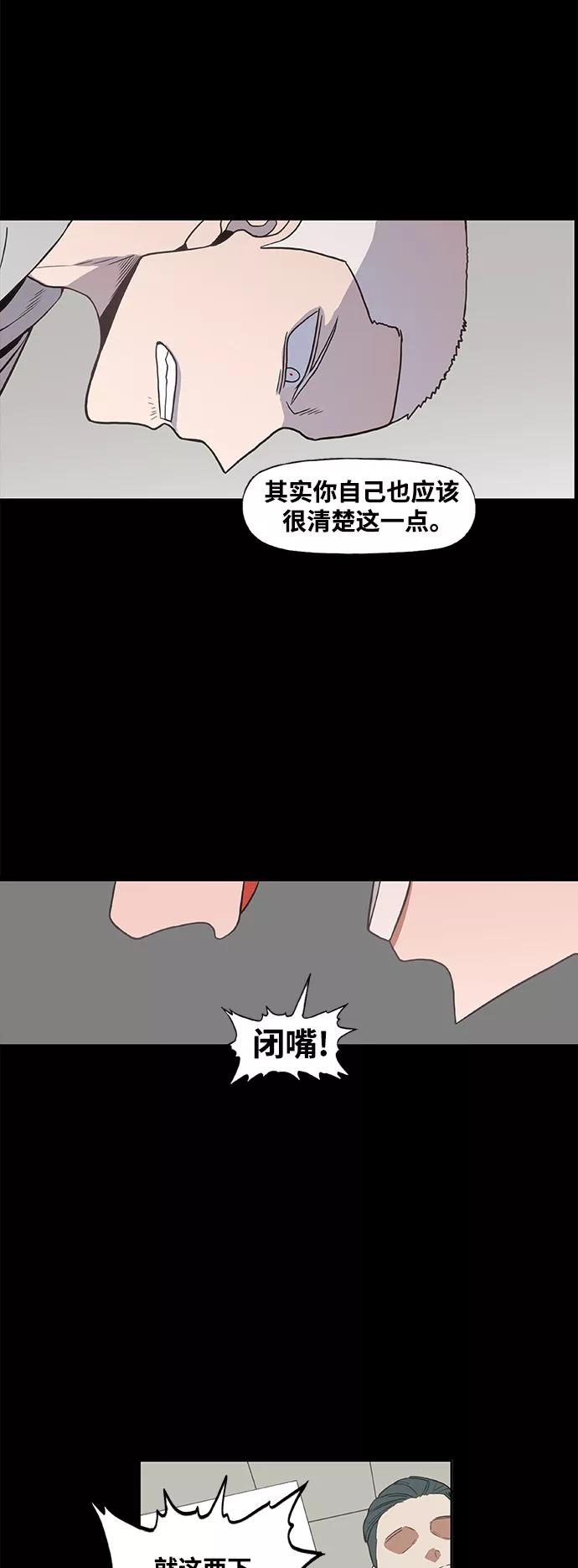 《拳击手》拳击手外传：孽缘（12） 第23页