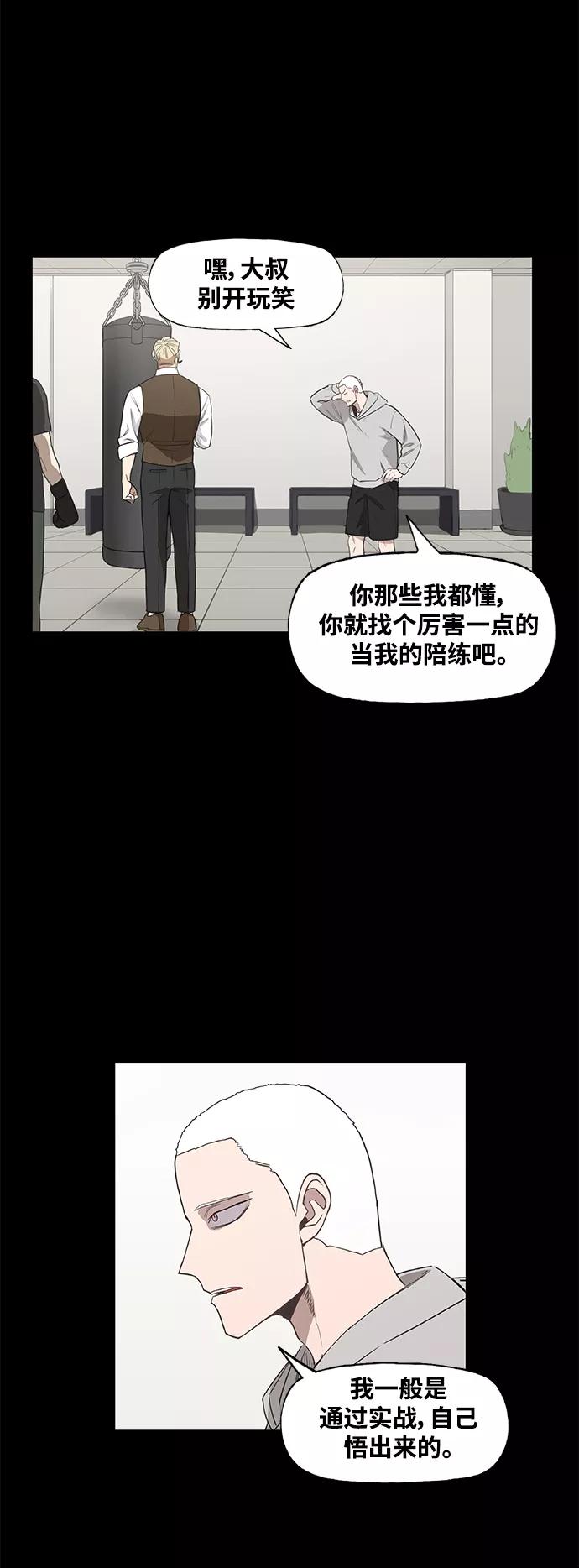 《拳击手》拳击手外传：孽缘（12） 第15页