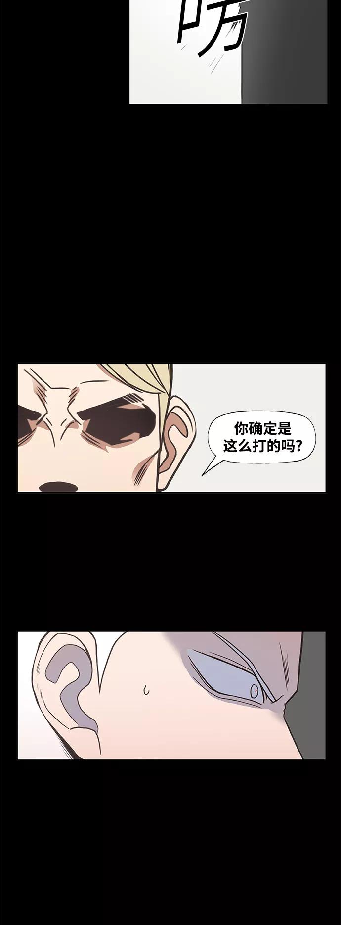 《拳击手》拳击手外传：孽缘（12） 第18页