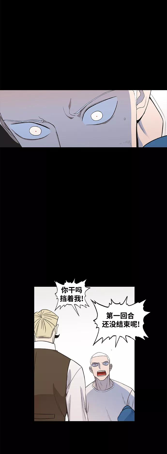《拳击手》拳击手外传：孽缘（12） 第39页