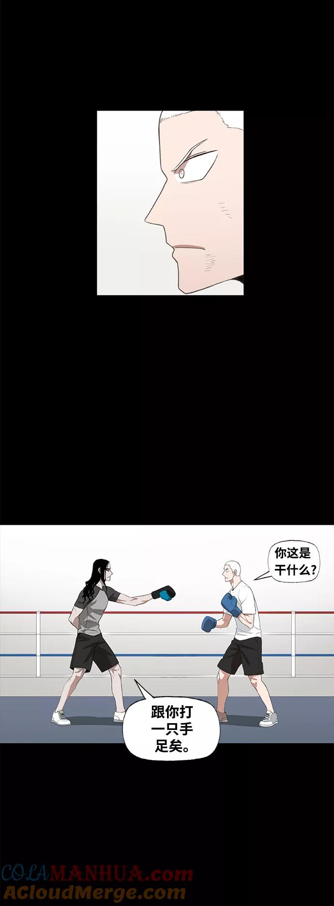 《拳击手》拳击手外传：孽缘（12） 第46页