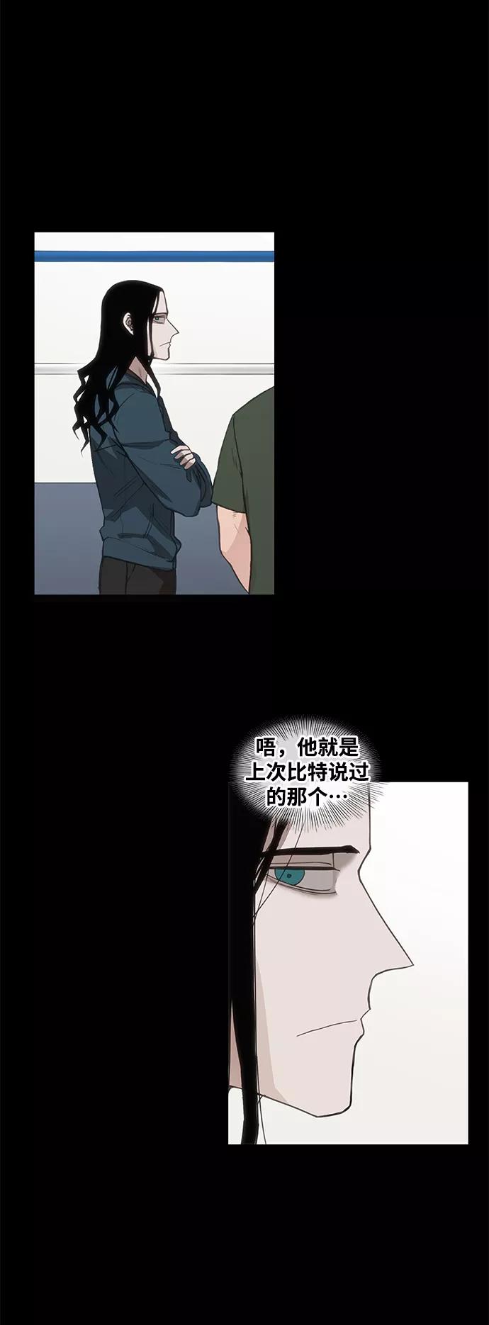 《拳击手》拳击手外传：孽缘（12） 第8页