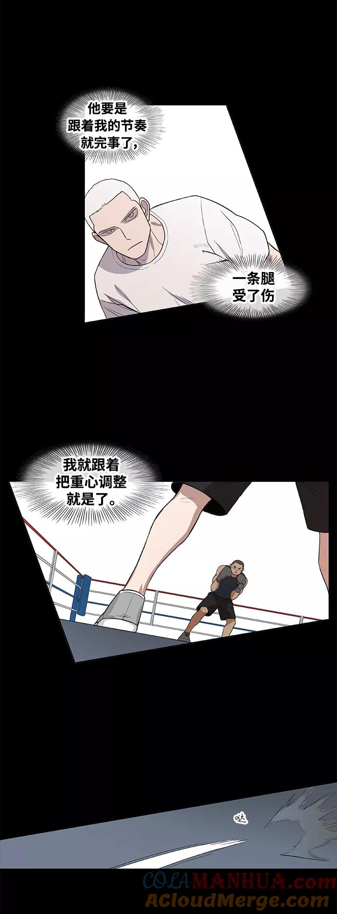 《拳击手》拳击手外传：孽缘（12） 第31页