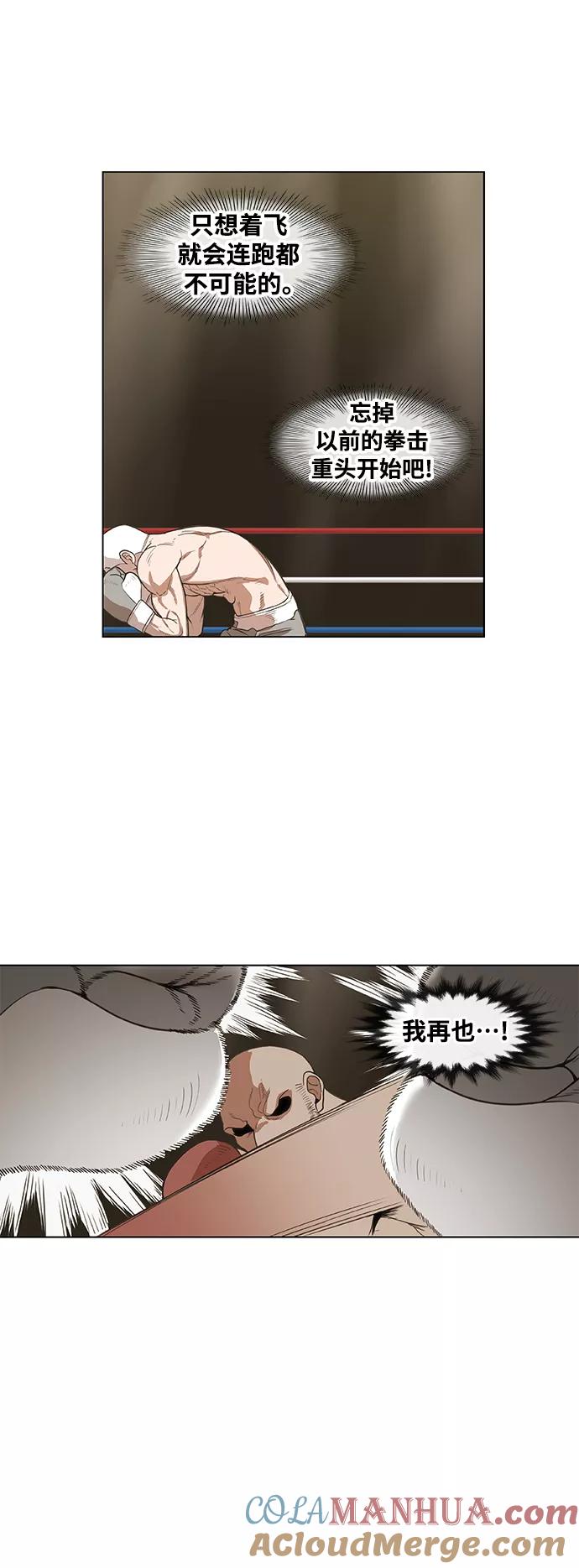 《拳击手》拳击手外传：孽缘（12） 第61页