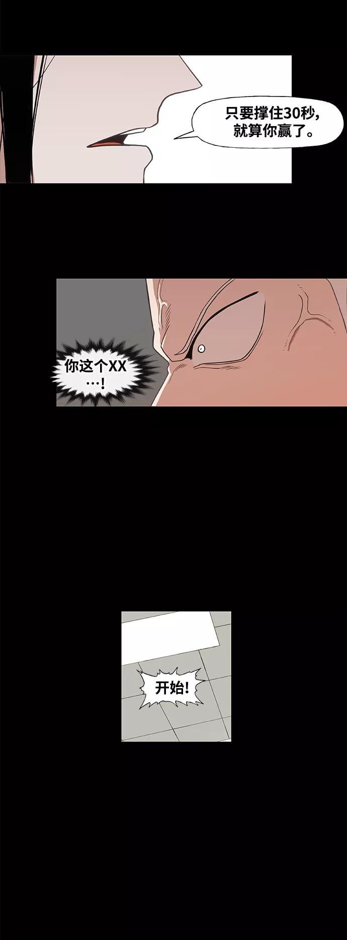 《拳击手》拳击手外传：孽缘（12） 第47页