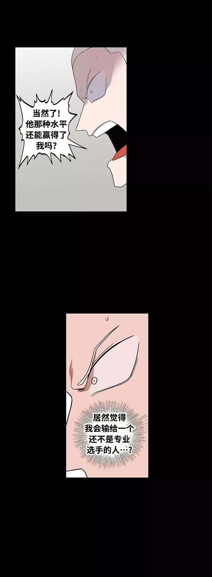《拳击手》拳击手外传：孽缘（12） 第41页