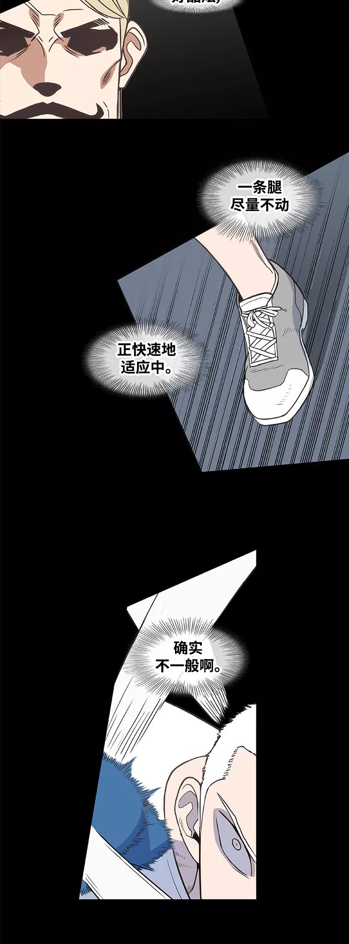 《拳击手》拳击手外传：孽缘（12） 第33页