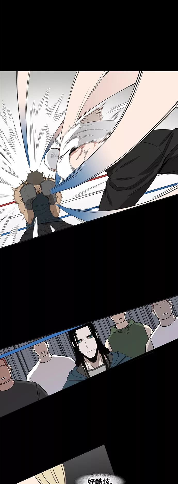 《拳击手》拳击手外传：孽缘（12） 第32页