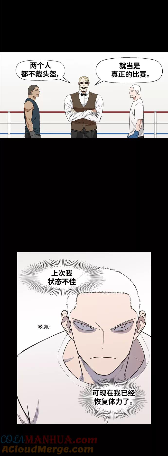 《拳击手》拳击手外传：孽缘（12） 第28页