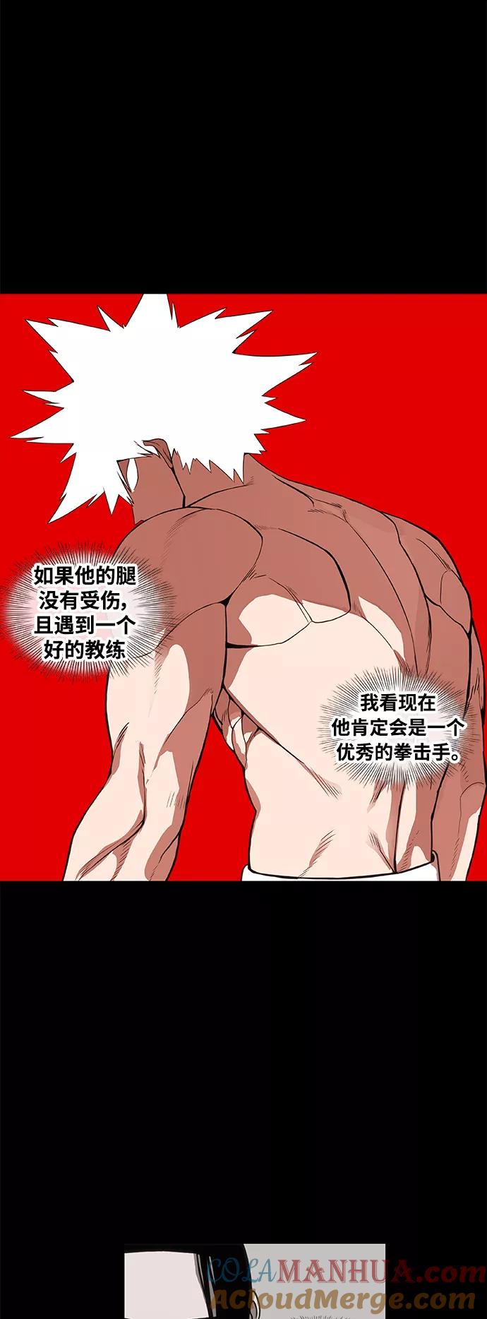 《拳击手》拳击手外传：孽缘（12） 第34页